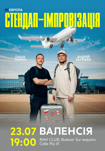 ¡Berezhko y Pinchuk en Valencia!